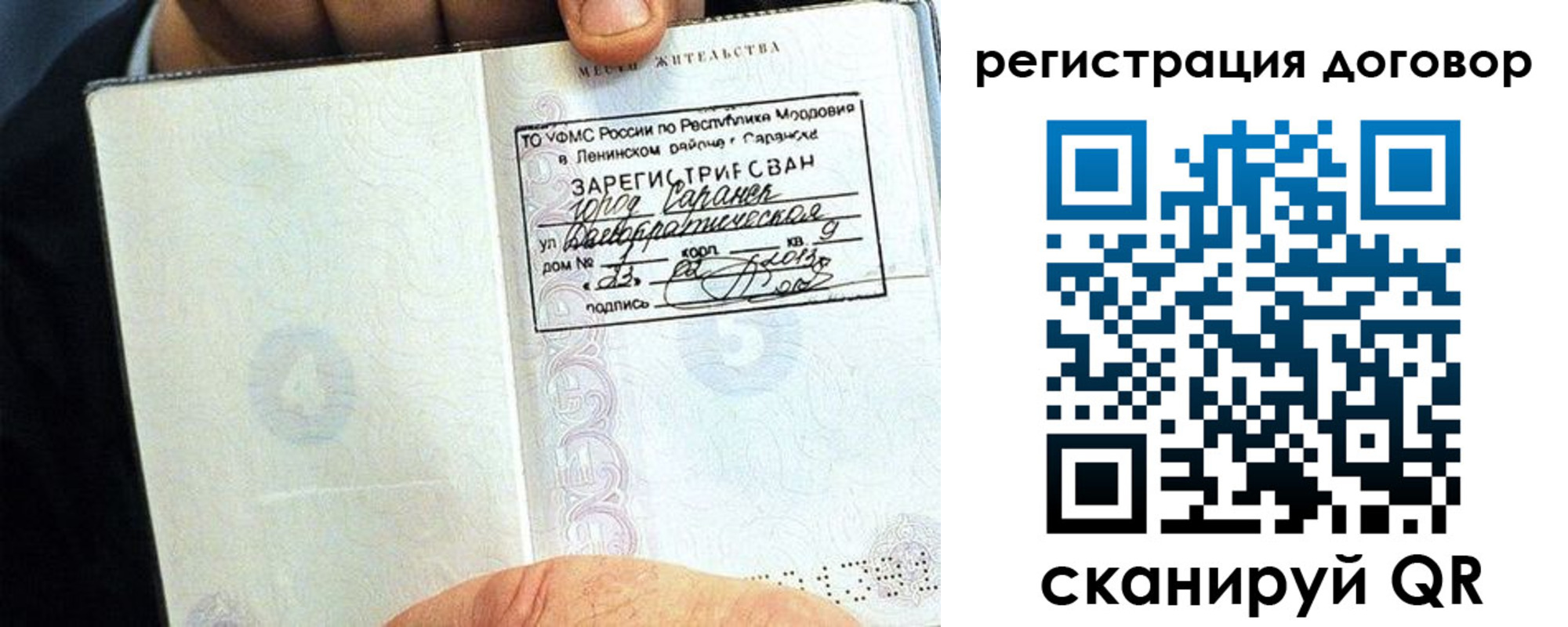 временная регистрация госуслуги в Мурманской области