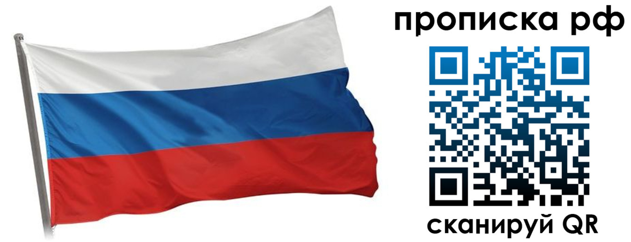 прописка в квартире в Мурманской области