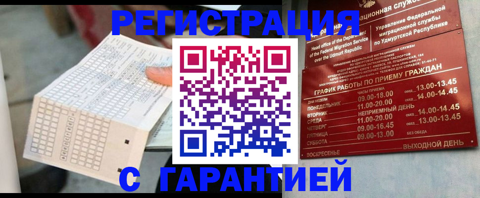 прописка иностранных граждан в Мурманской области