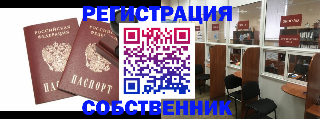 где прописаться в Мурманской области