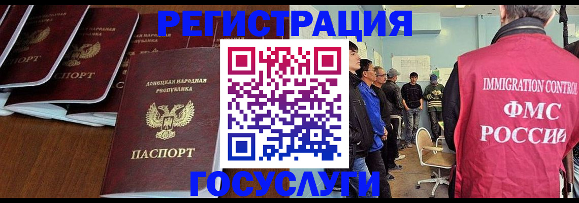 прописка для кредита в Мурманской области